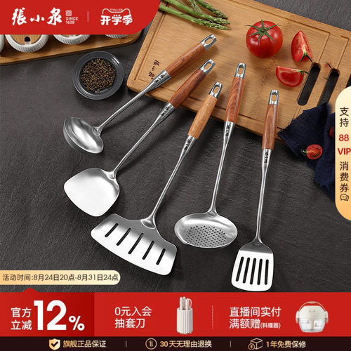 304不锈钢家用锅铲张小泉
