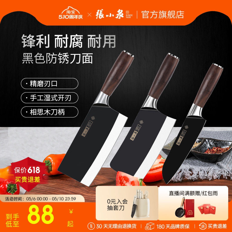 张小泉菜刀家用厨房切片刀厨师专用不锈钢切菜刀切肉斩骨刀具大全