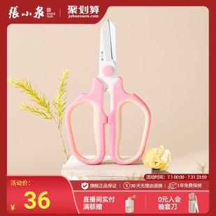 张小泉不锈钢修枝剪采摘水果花木园林果树花卉枝嫁接园艺剪刀工具