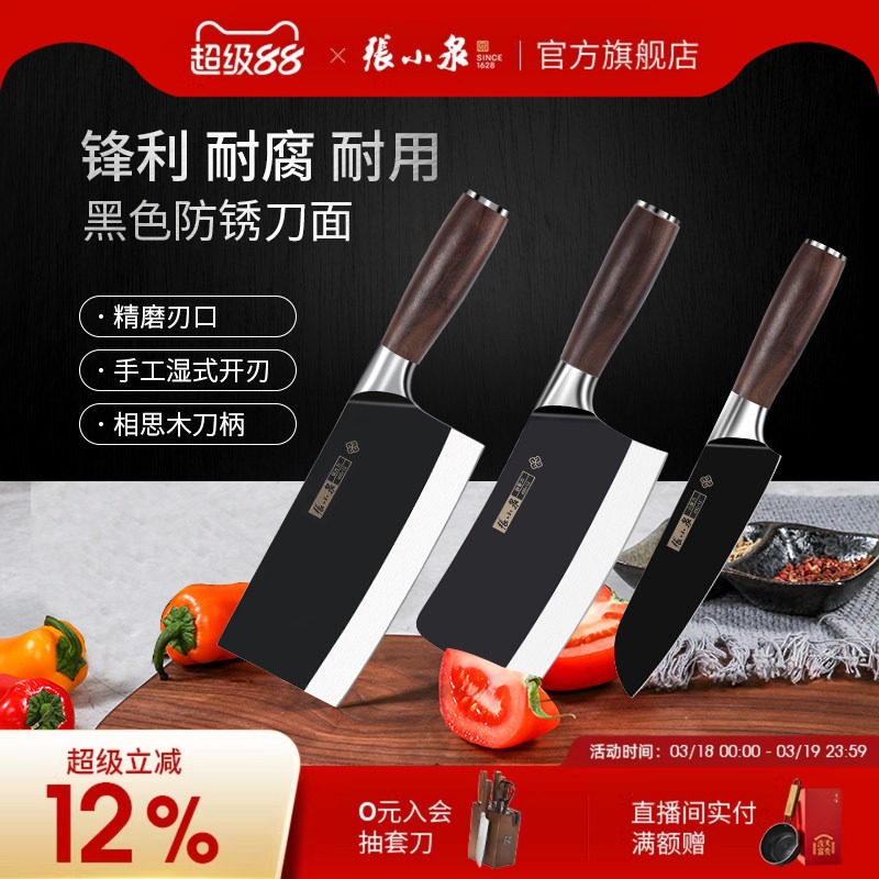 张小泉菜刀家用厨房切片刀厨师专用不锈钢切菜刀切肉斩骨刀具大全