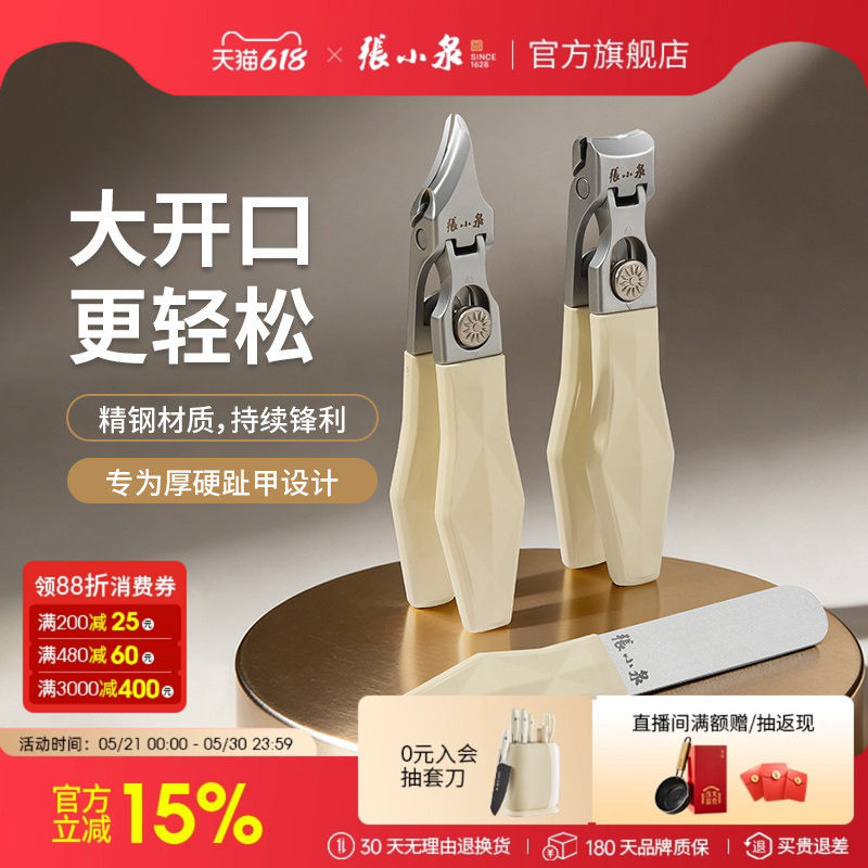 张小泉大开口指甲刀不锈钢厚硬趾专用指甲剪家用套装修脚指甲钳灰