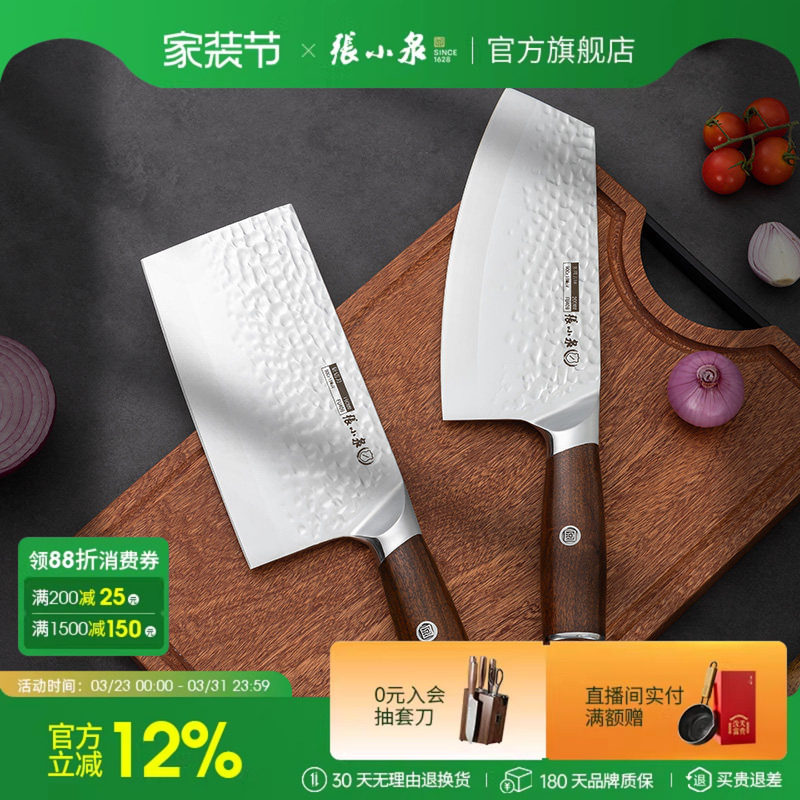张小泉厨刀专业菜刀家用刀具厨房厨师专用切菜刀切片刀官方旗舰店