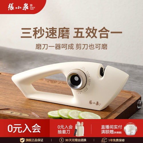 张小泉高级磨刀神器家用快速磨菜刀磨剪子专用多功能磨刀石开刃器