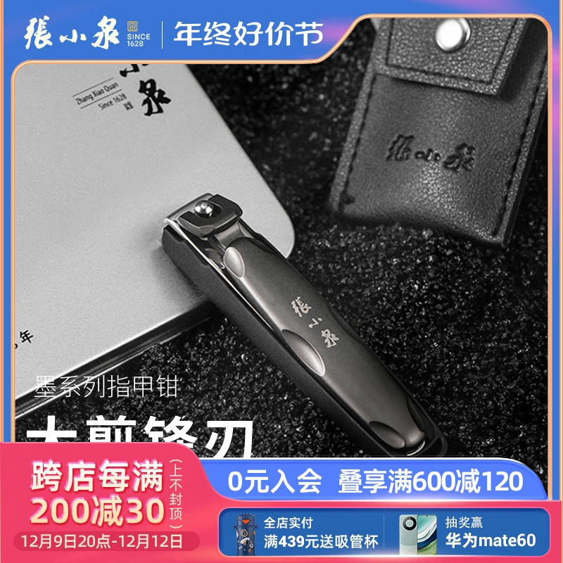 张小泉大号家用不锈钢平口指甲剪弧口修脚工具锉刀趾甲钳单个装