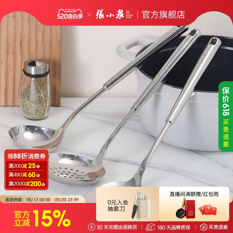 张小泉不锈钢加厚炒菜铁铲子锅铲煎铲汤勺大漏厨具家用厨房小工具