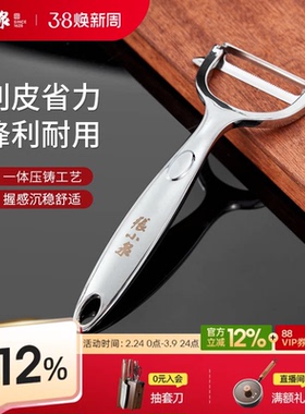 张小泉不锈钢削皮刀家用瓜刨刀土豆削皮器水果刀多功能刮皮刀刨丝