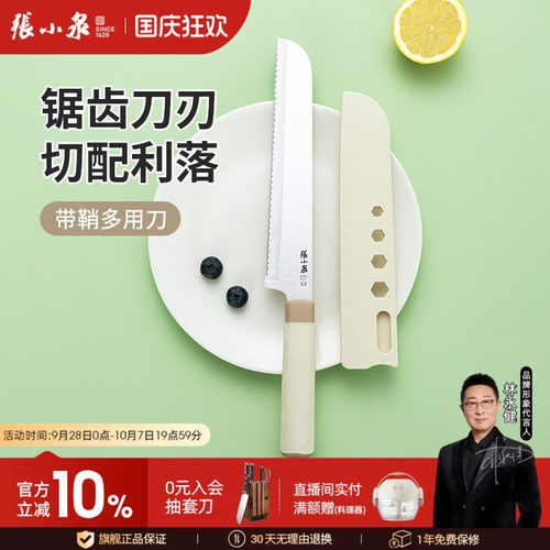 张小泉面包刀锯齿刀切吐司家用