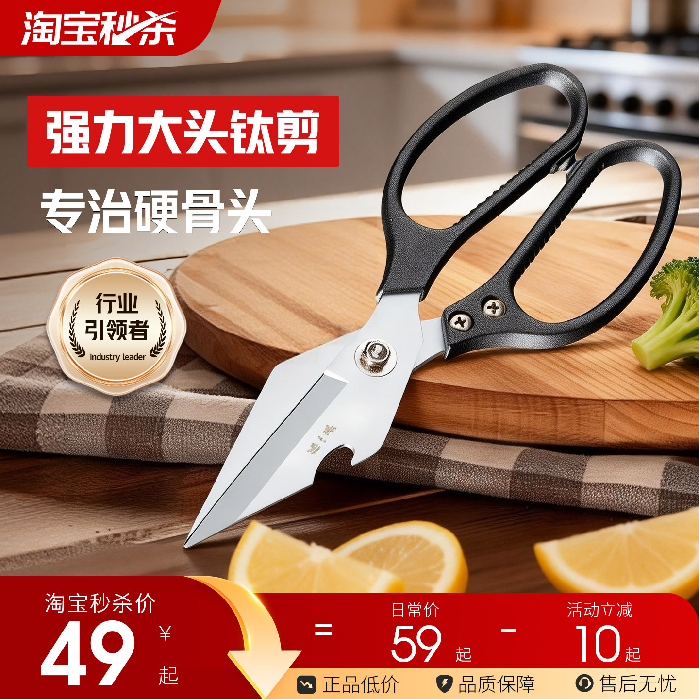 张小泉强力鸡骨剪刀厨房家用剪鸡鸭鹅骨头专用不锈钢锋利官方正品