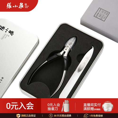张小泉鹰嘴钳不锈钢牛角趾甲