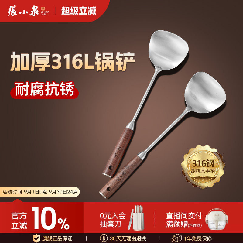 张小泉不锈钢锅铲炒菜铲子