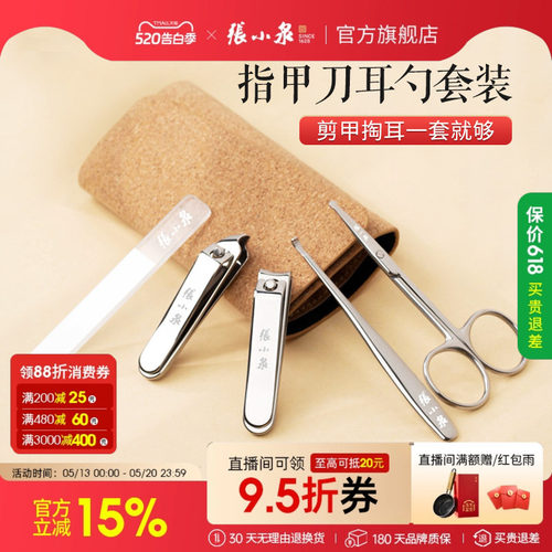 张小泉指甲钳指甲剪指甲刀套装