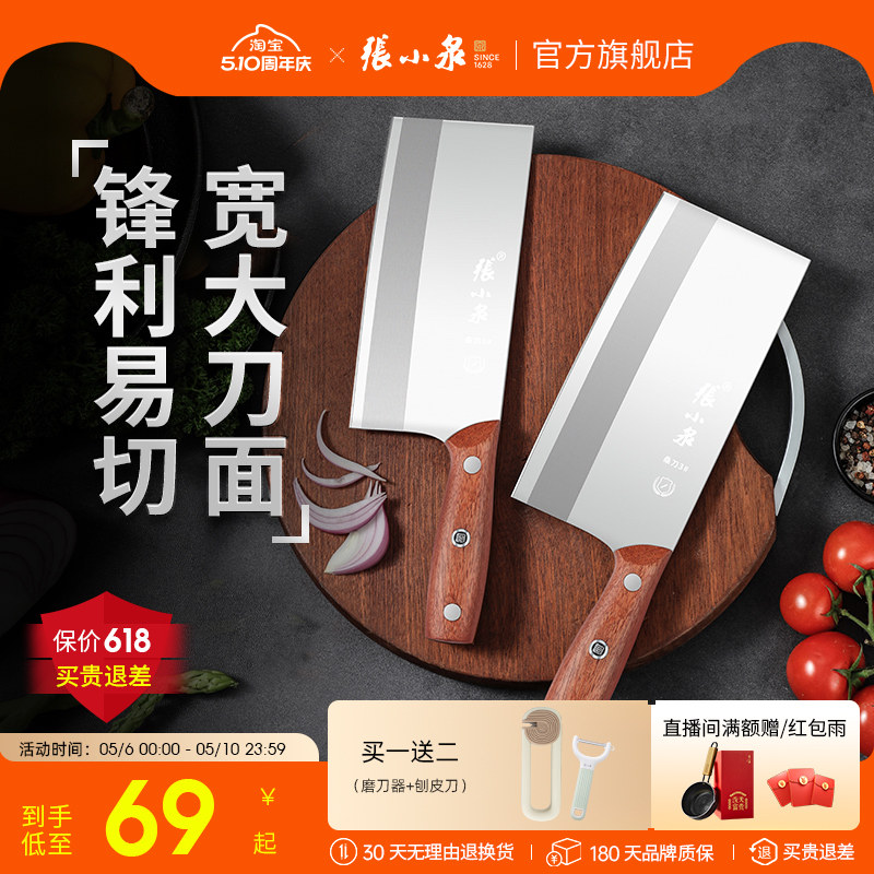 张小泉菜刀厨师专用刀切菜刀切肉刀具家用厨房锋利官方旗舰店正品