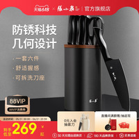 张小泉墨影刀具套装厨房菜刀家用厨师专用菜刀斩骨切片刀组合厨具