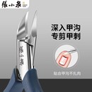 嵌甲钳斜口修脚工具炎鹰嘴钳指甲 张小泉指甲剪甲沟专用指甲刀套装