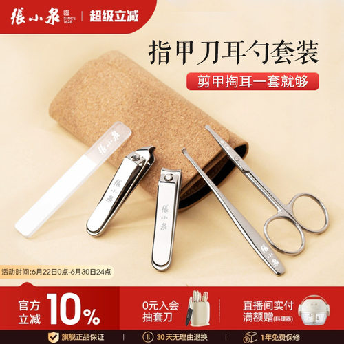 张小泉指甲钳指甲剪指甲刀套装