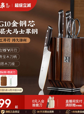 张小泉大马士革菜刀刀具套装组合家用厨房全套厨具官方旗舰店正品