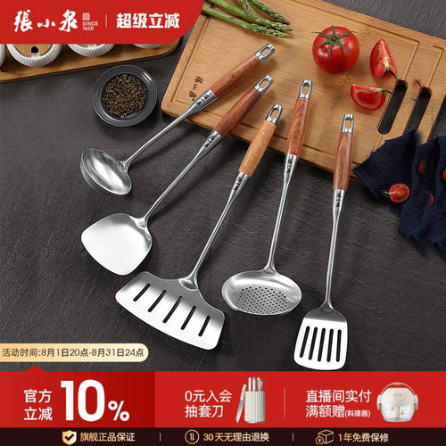 304不锈钢家用锅铲张小泉