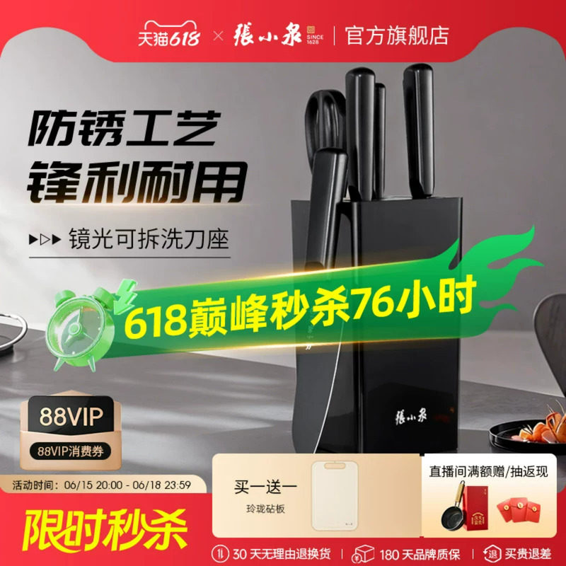 张小泉凌曜刀具套装家用厨房菜刀组合切片刀斩骨刀全套厨具套刀