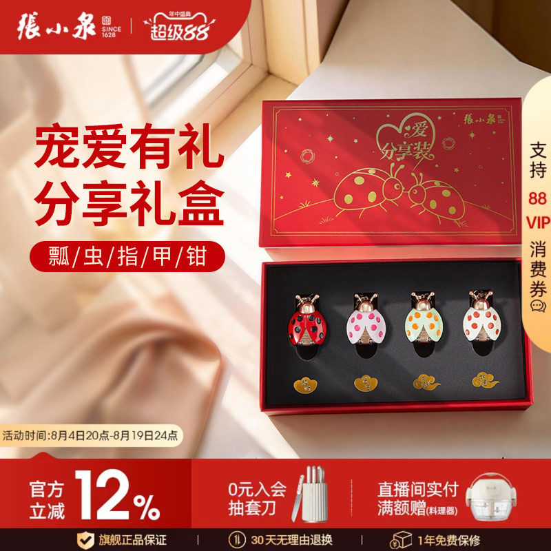 张小泉便携折叠磁吸指甲剪套装