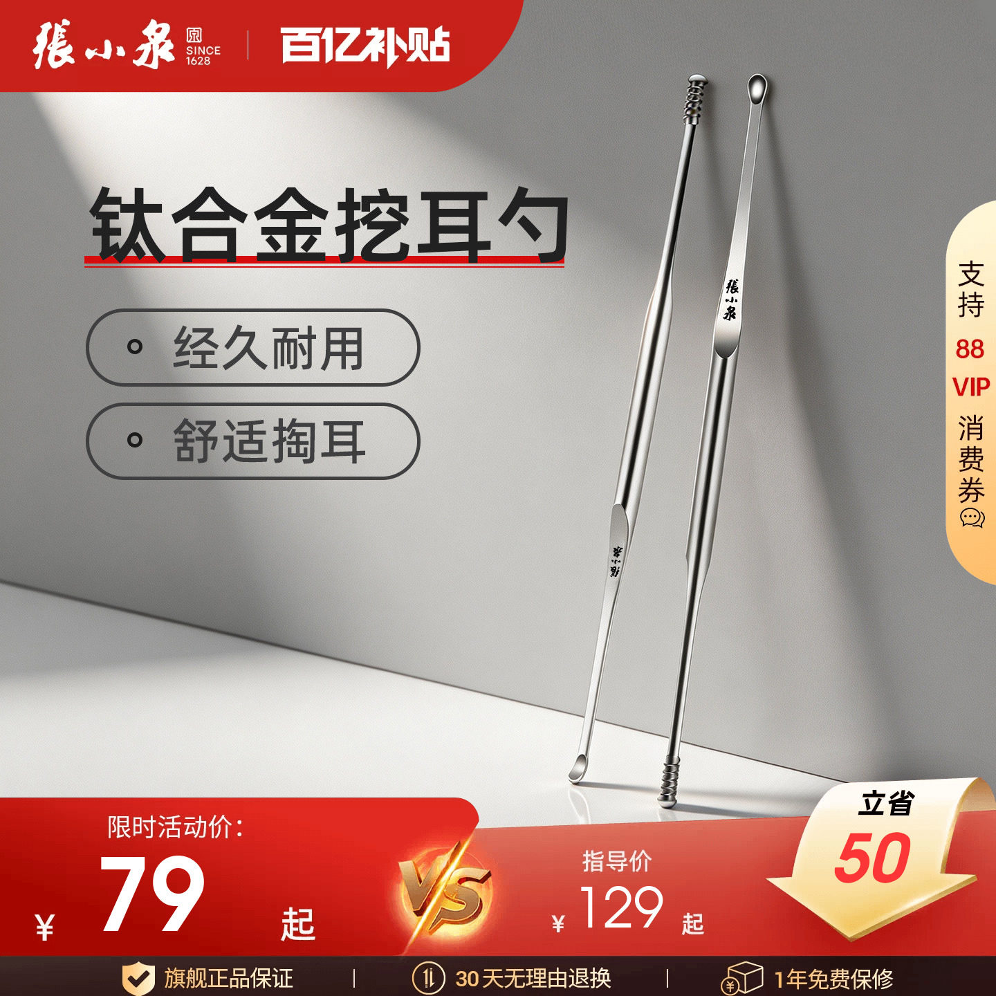 张小泉钛合金挖耳勺掏耳勺神器采耳工具清洁器耳朵不锈钢成人家用