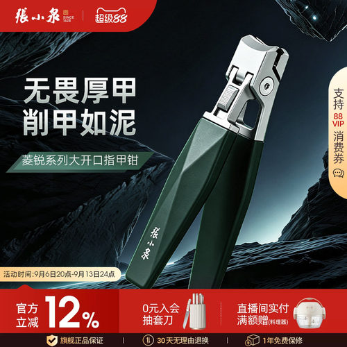 张小泉防飞溅大开口指甲剪刀套装硬厚脚指甲剪便携修指甲剪钳套装