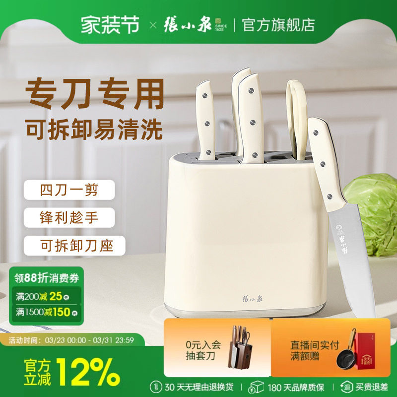 张小泉刀具六件套家用厨房不锈钢菜刀切片刀组合套装厨具官方正品