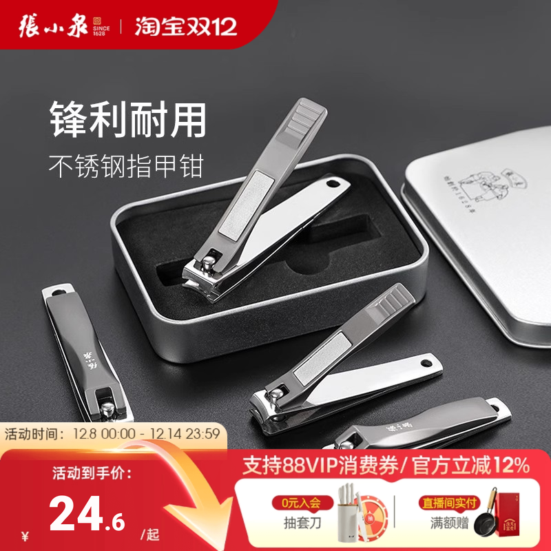 张小泉大号家用不锈钢弧口