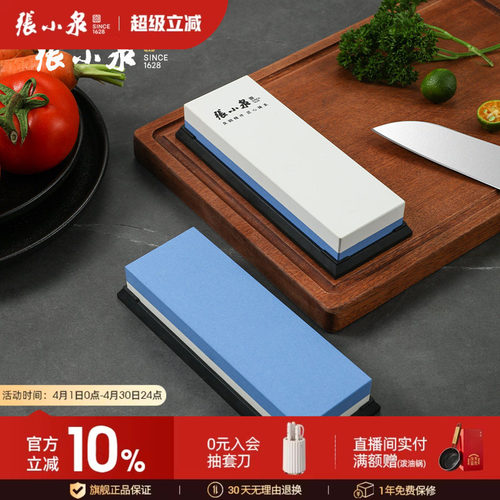 张小泉磨刀石双面磨刀石