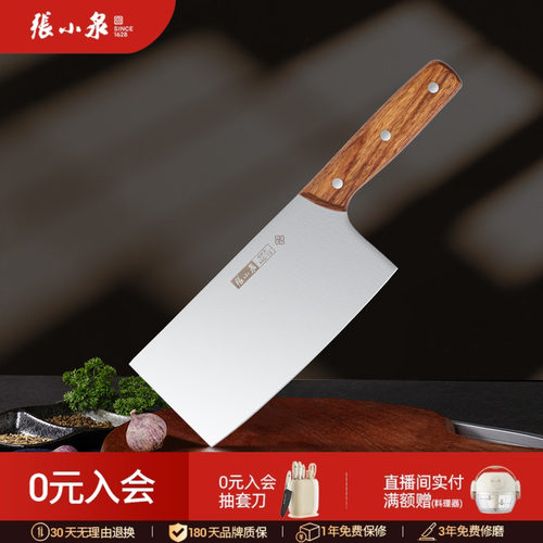 张小泉厨师专用不锈钢菜刀