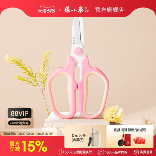 张小泉不锈钢修枝剪果树园艺剪刀