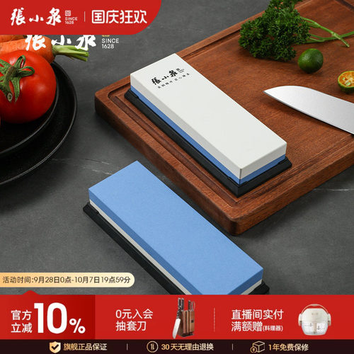 张小泉磨刀石双面磨刀石