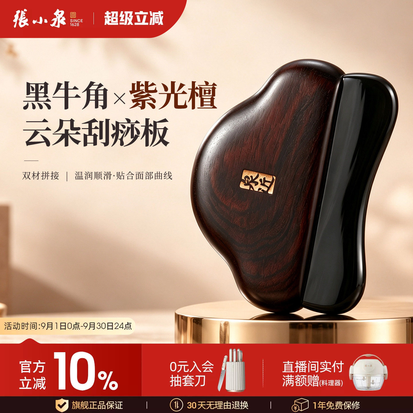 张小泉黑牛角刮痧板面部肩颈背部全身通用经络按摩精油美容院