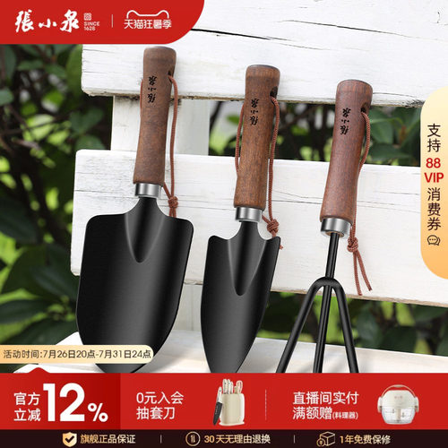 张小泉园艺松土花铲小铲子