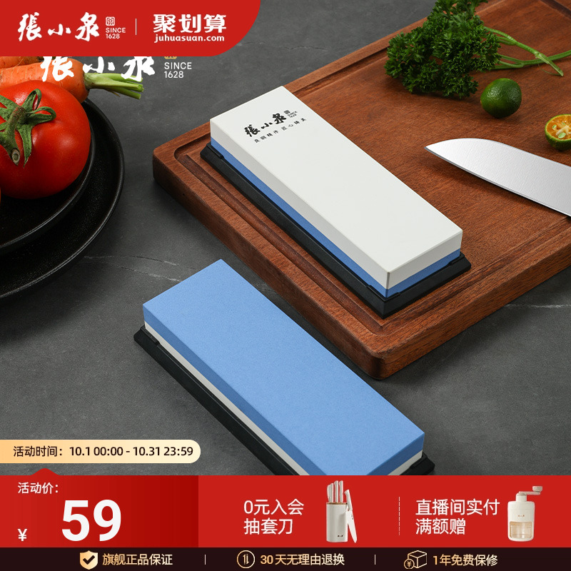 张小泉磨刀石双面磨刀石