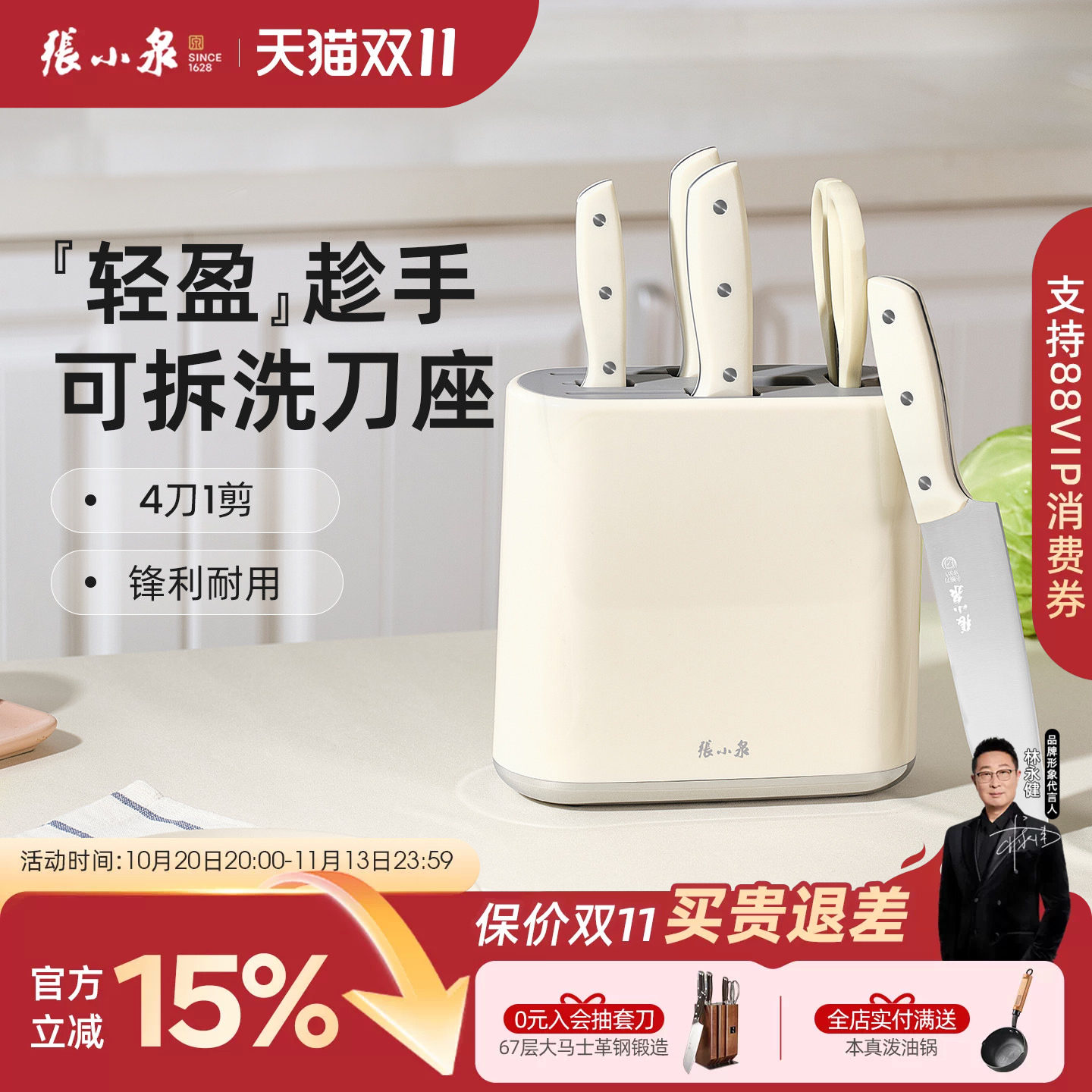 张小泉刀具六件套家用厨房不锈钢菜刀切片刀组合套装厨具官方正品