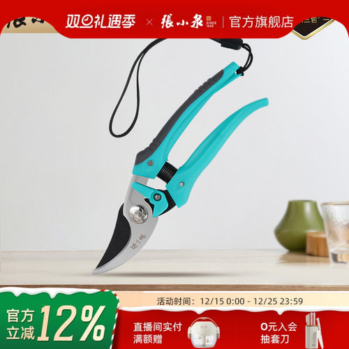 修枝园艺省力强力张小泉