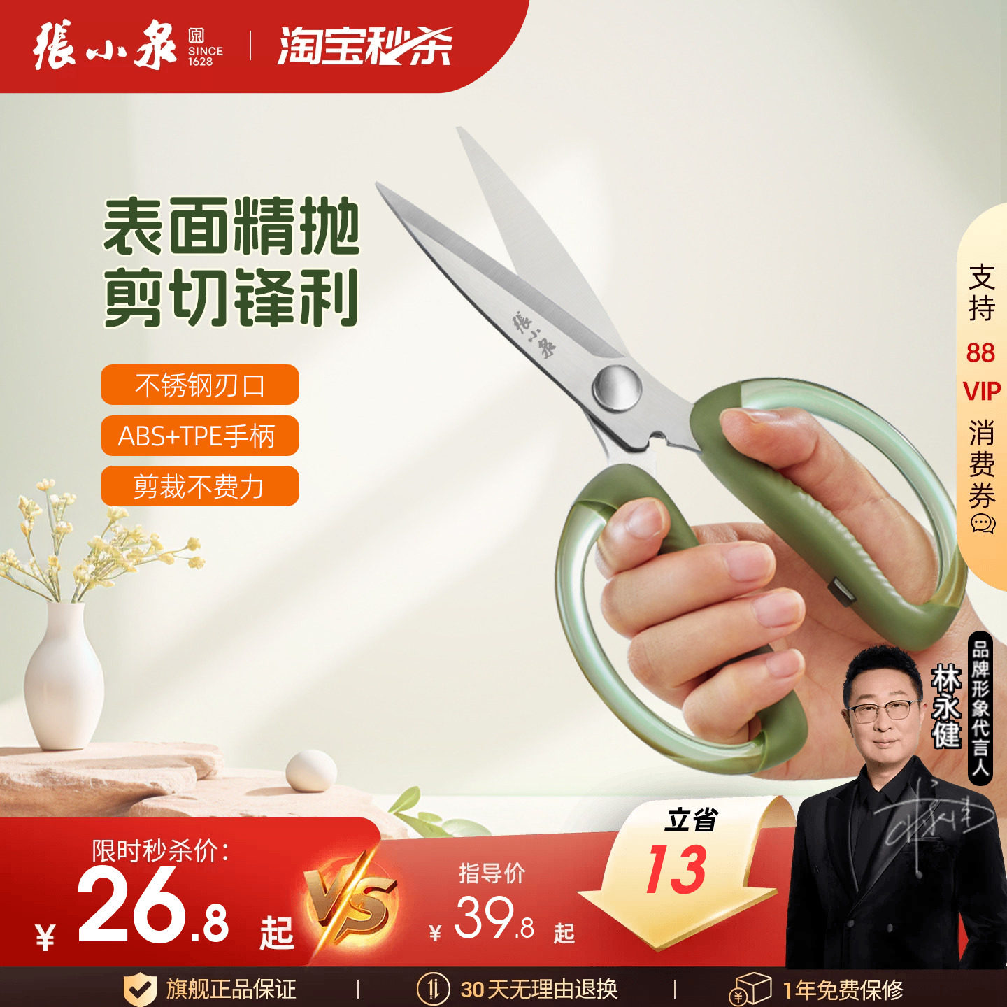 张小泉不锈钢多功能家用剪刀图片
