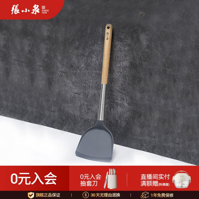 张小泉不粘锅硅胶铲炒菜铲子耐高温不锈钢家用厨具专用硅胶锅铲