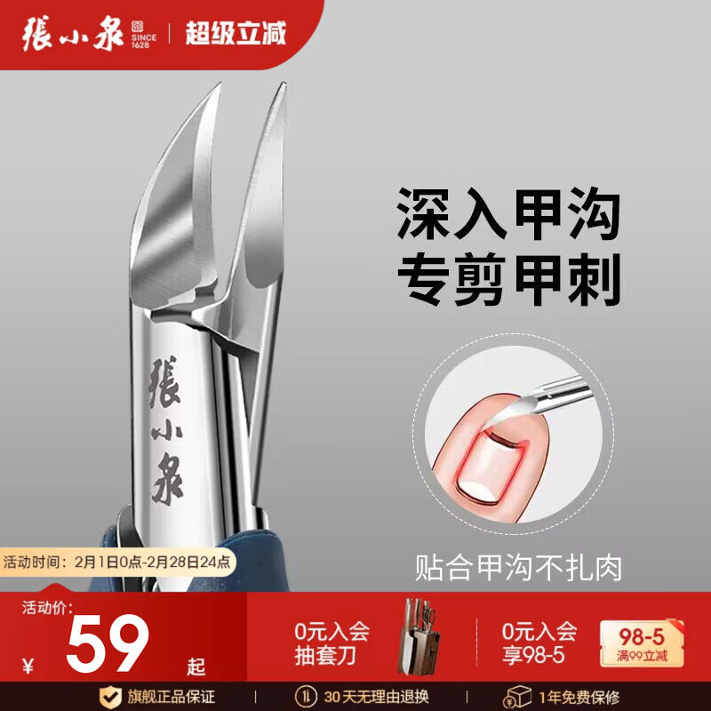 张小泉指甲剪甲沟专用指甲刀套装嵌甲钳斜口修脚工具炎鹰嘴钳指甲