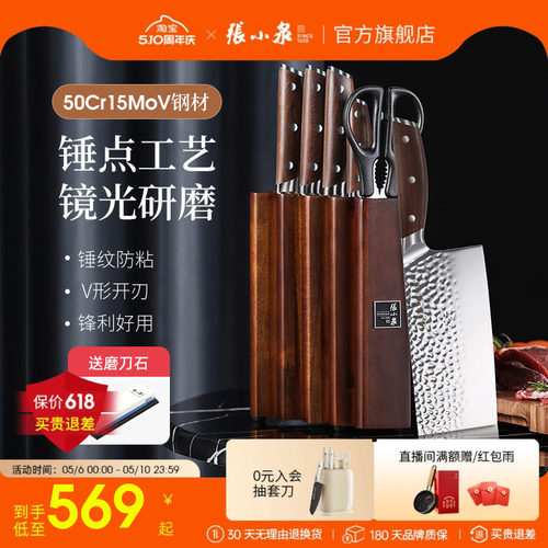 张小泉刀具套装菜刀实木专业厨房