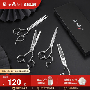 张小泉理发剪刀美发剪家用牙剪头发专业打薄神器女自己用碎发套装