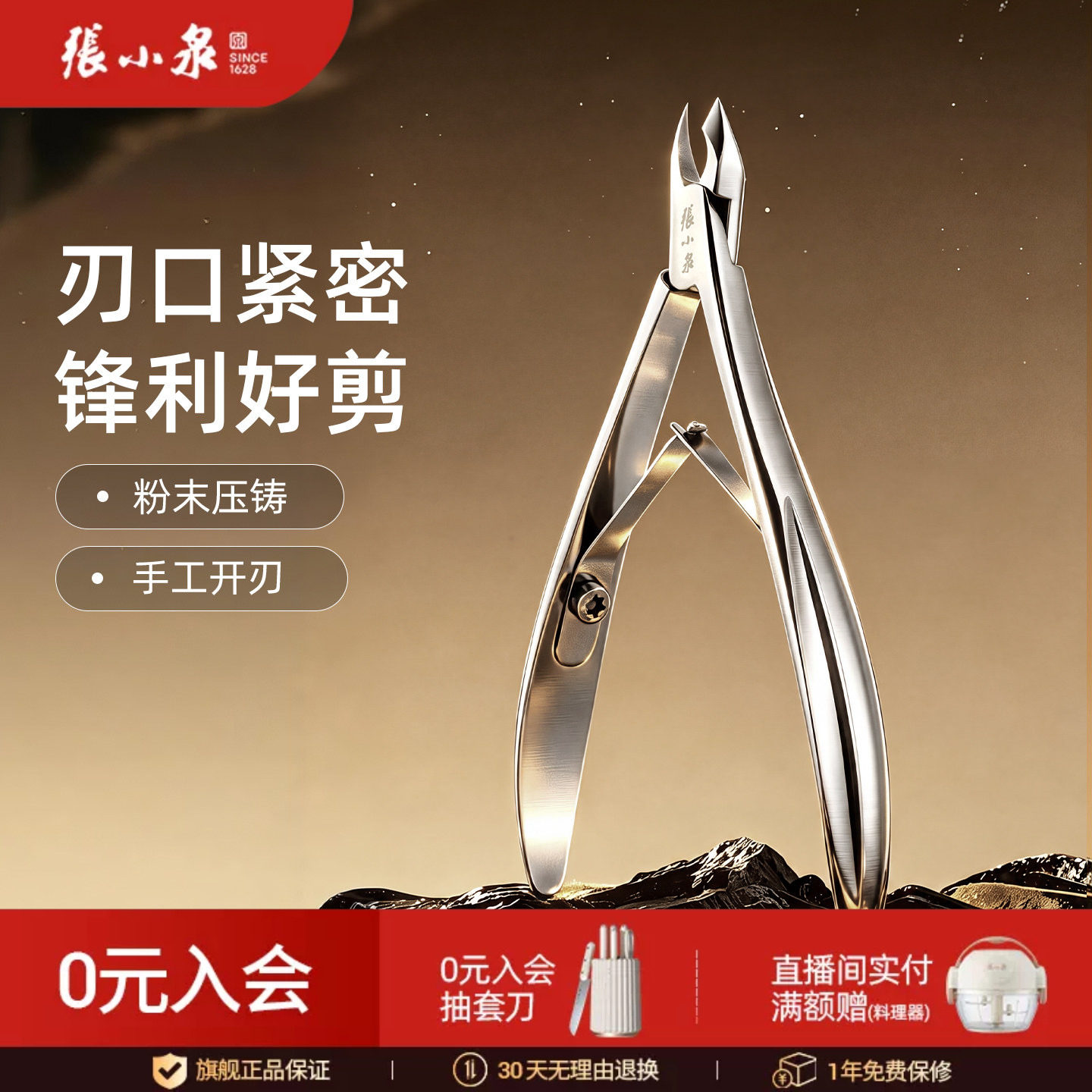 张小泉死皮剪美甲店专用死皮钳工具专业去修手指甲边缘美甲工具