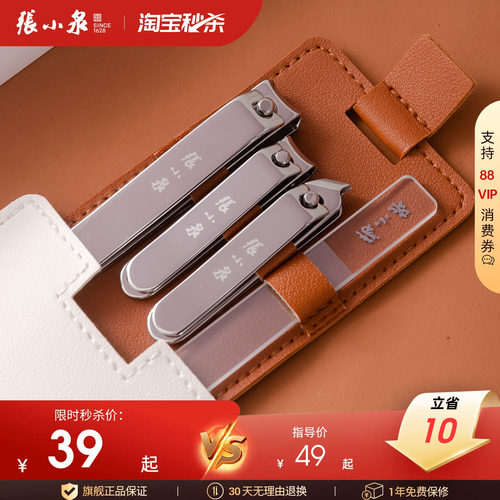 张小泉指甲刀套装家用指甲剪脚指甲剪刀工具修指甲钳指甲锉女男士