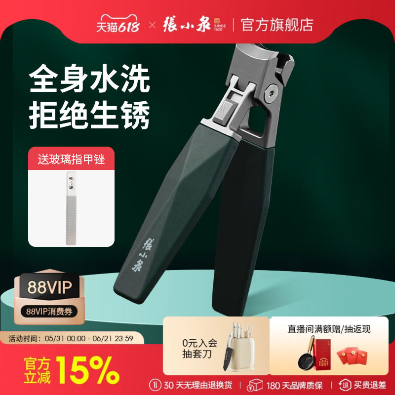 张小泉防飞溅大开口指甲剪刀套装硬厚脚指甲剪单个便携修指甲剪钳