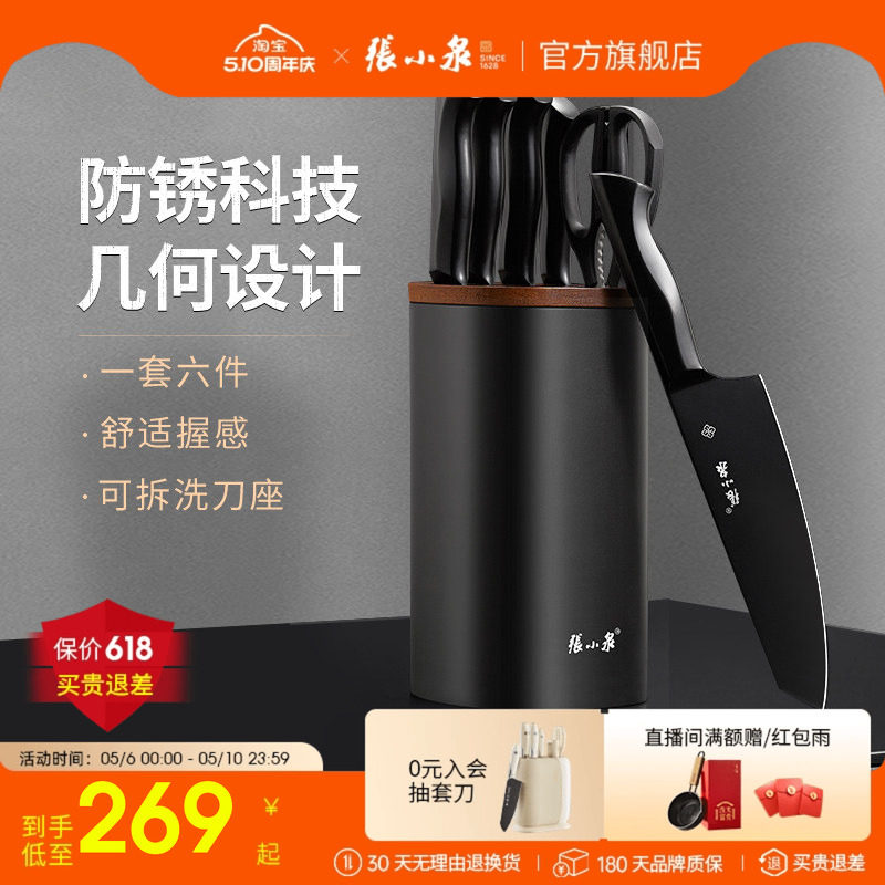 张小泉墨影刀具套装厨房菜刀家用厨师专用菜刀斩骨切片刀组合厨具
