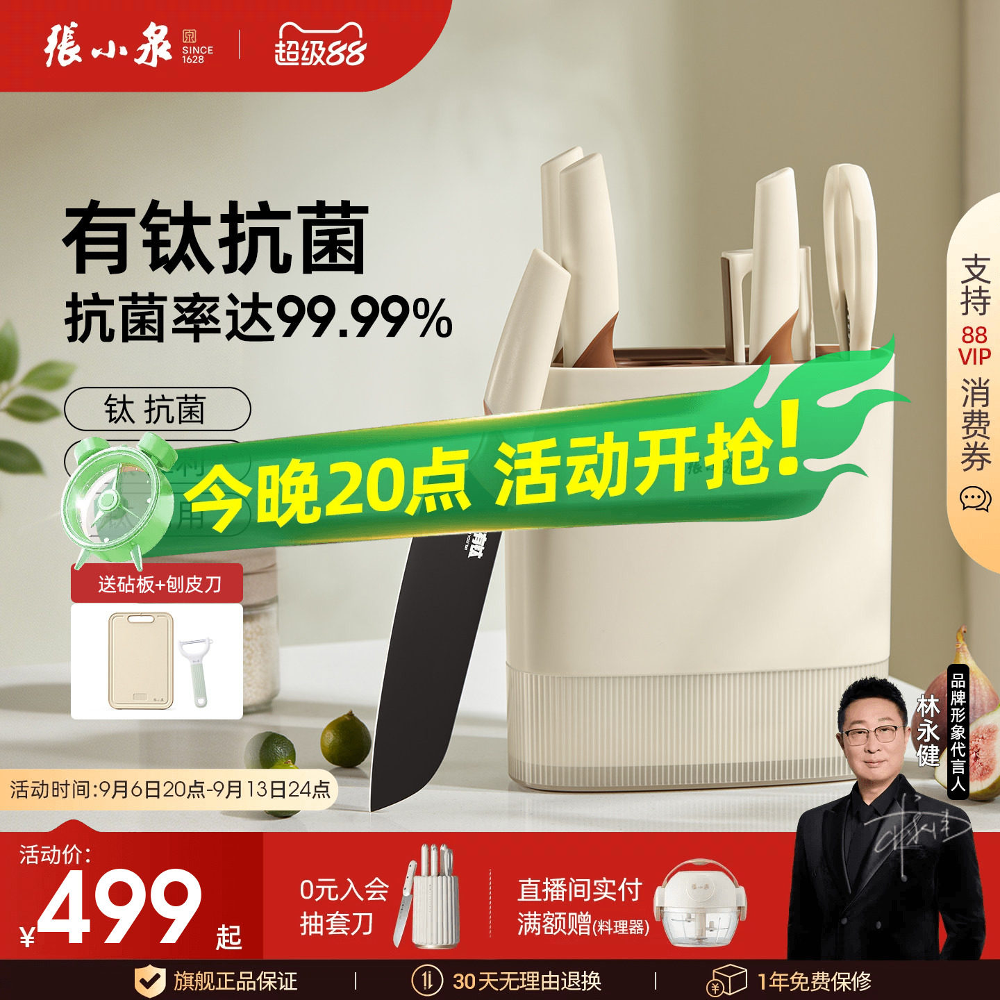 张小泉泉有钛方圆系列刀具套装图片