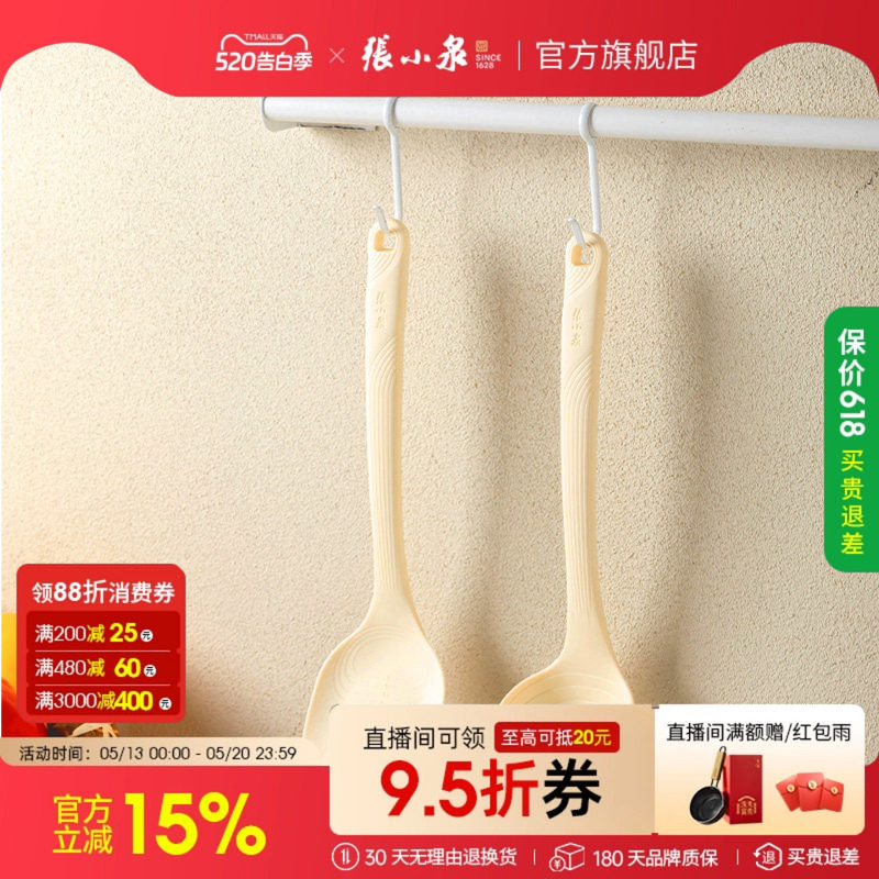 张小泉硅胶锅铲家用炒菜铲子单个装不粘锅专用耐高温硅胶铲勺套装