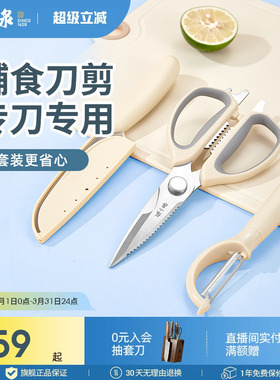 张小泉辅食刀具专用工具全套菜刀菜板厨具套装组合刀架旗舰店正品