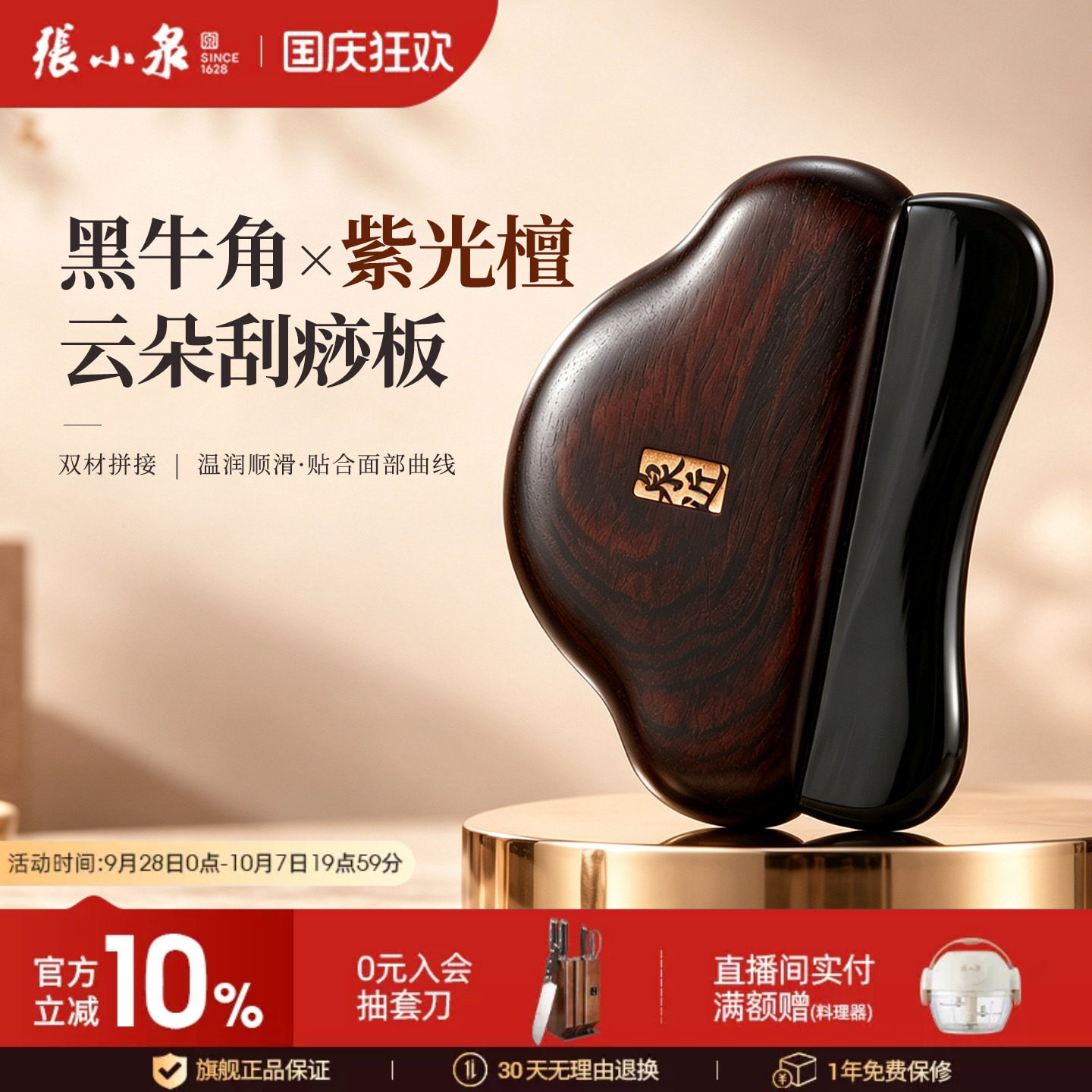 张小泉黑牛角刮痧板面部肩颈背部全身通用经络按摩精油美容院