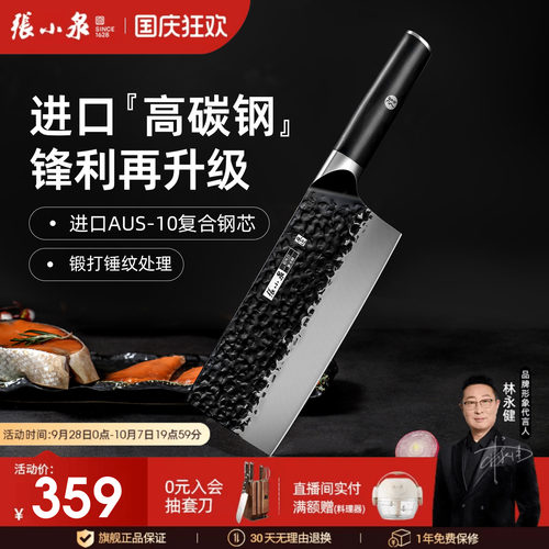 张小泉刀具家用锋利菜刀